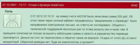 Еще один случай ничтожества ФОРЕКС брокера Инста Форекс - у данного форекс трейдера украли две сотни рублей - это ЖУЛИКИ !!!