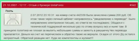 Очередной случай ничтожества Форекс ДЦ Инста Форекс - у игрока слили 200 рублей - это ЖУЛИКИ !!!