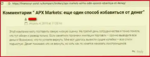 Гневный комментарий обманутого биржевого трейдера - APX Markets преступная Форекс брокерская контора, осторожно !!!