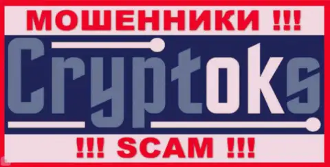 CryptoKS - это МОШЕННИКИ !!! SCAM !