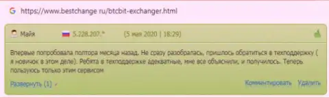 Положительные отзывы об online-обменнике BTCBit на online-ресурсе бестчендж ру